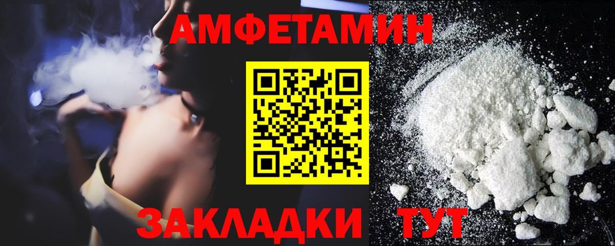 Amphetamine 98% Ейск