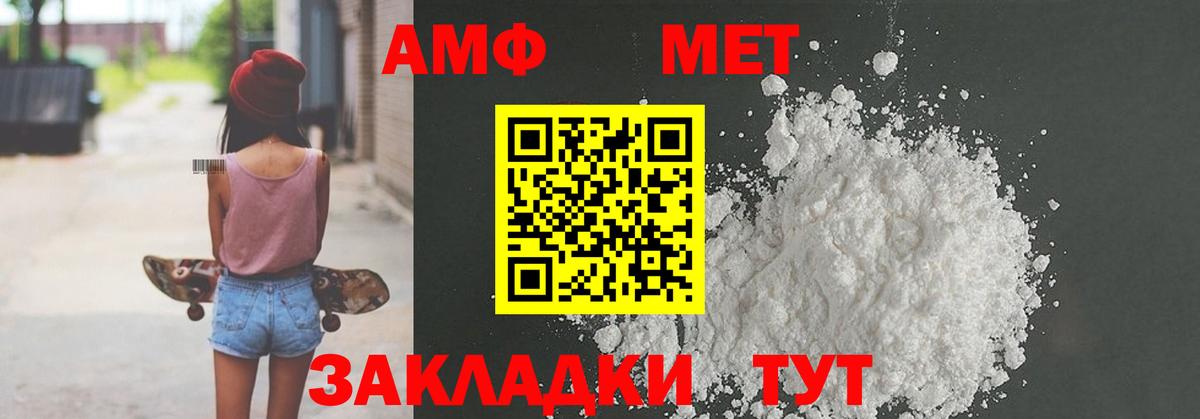 АМФ  Вход с VPN  Ейск  АМФ  Амфетамин Розовый 