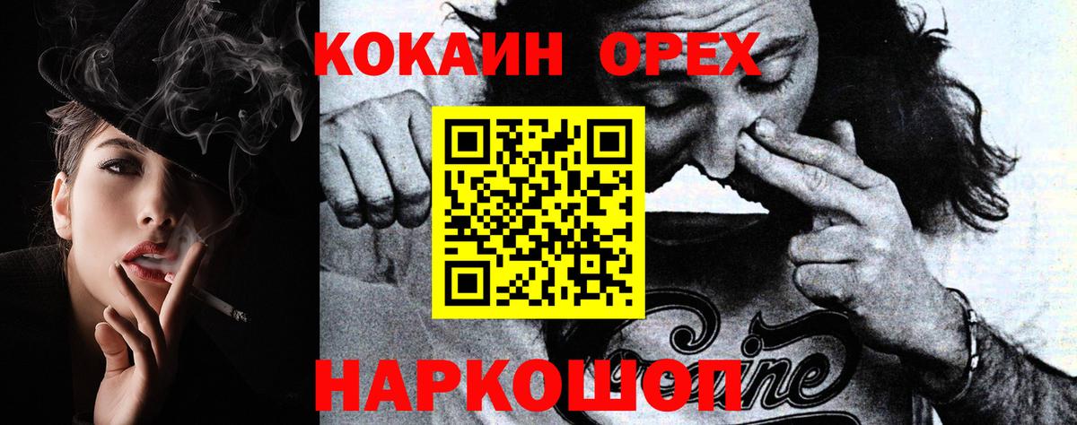 Cocaine Эквадор Ейск