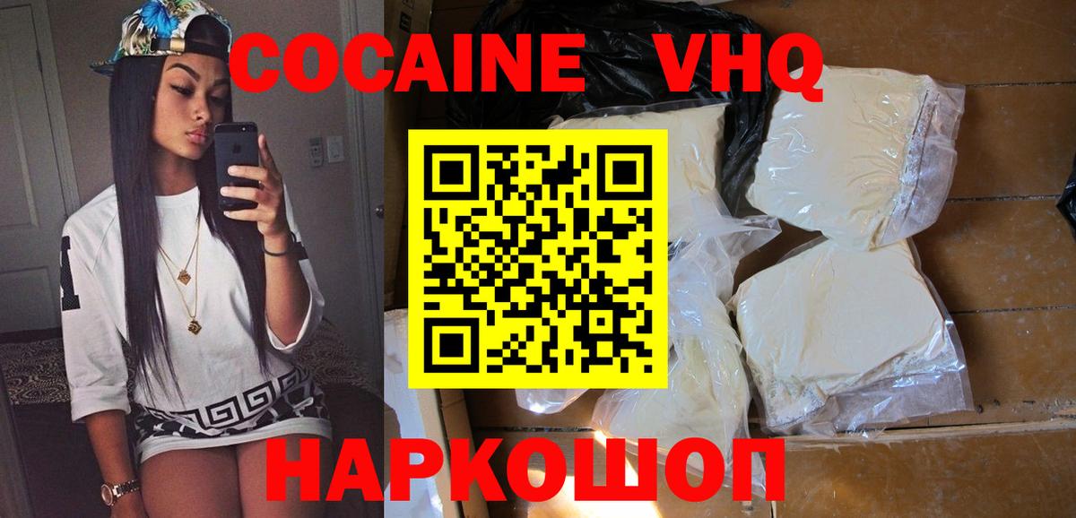 Кокаин Перу  Вход с VPN  Ейск  Кокаин  Кокаин Колумбийский 