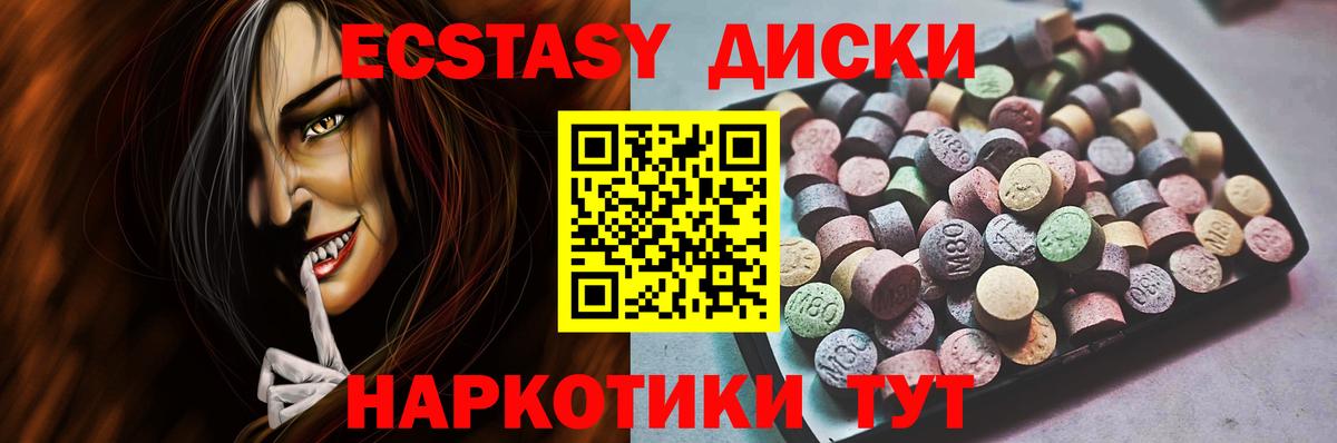 Экстази mix  Вход с VPN  Экстази  Ейск  ЭКСТАЗИ Philipp Plein 