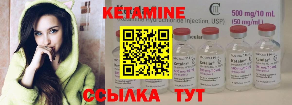 Кетамин ketamine Ейск