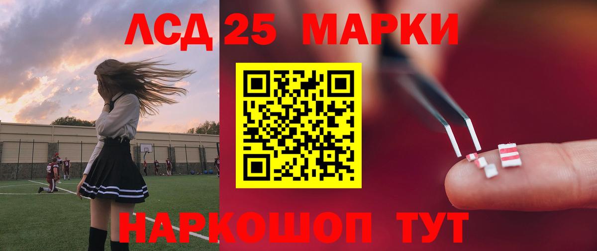 Ейск  Лсд 25 экстази кислота  ЛСД экстази кислота  Вход с VPN 