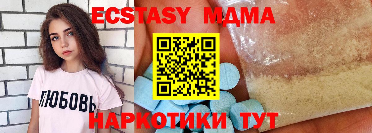 MDMA молли  MDMA crystal  Вход с VPN  MDMA  Ейск 