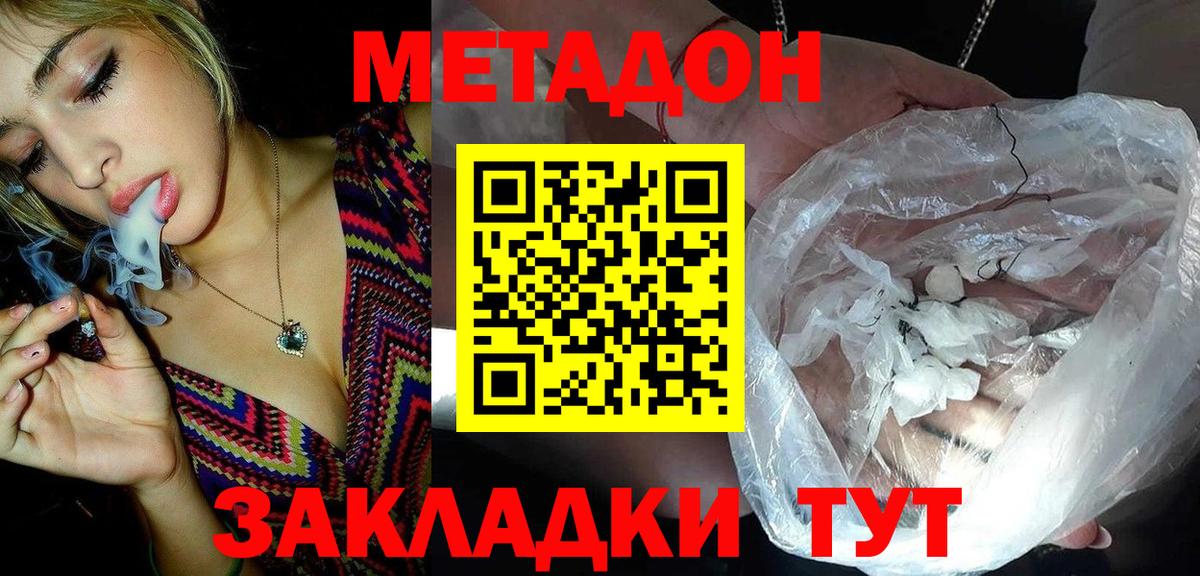 МЕГА как зайти  Вход с VPN  Ейск  нарко площадка официальный сайт  Метадон VHQ 