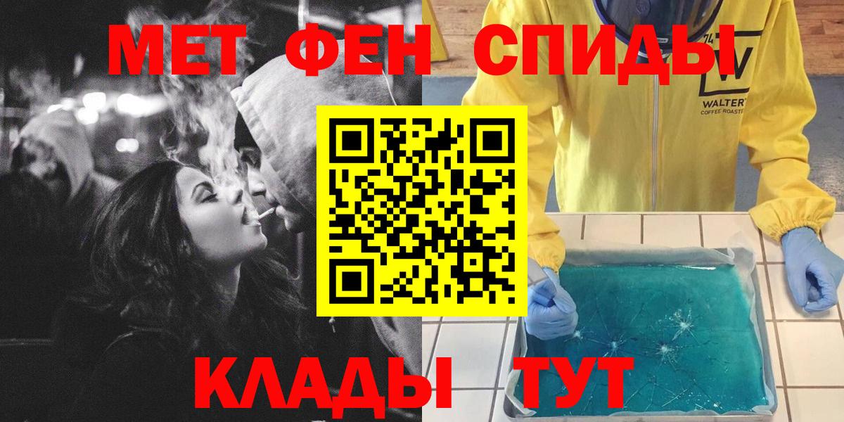 Первитин витя  Первитин  Ейск  Вход с VPN 