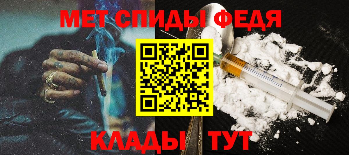 Первитин кристалл Ейск