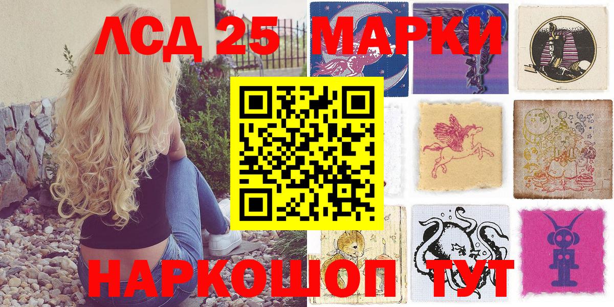 Наркотические марки 1,5мг Ейск
