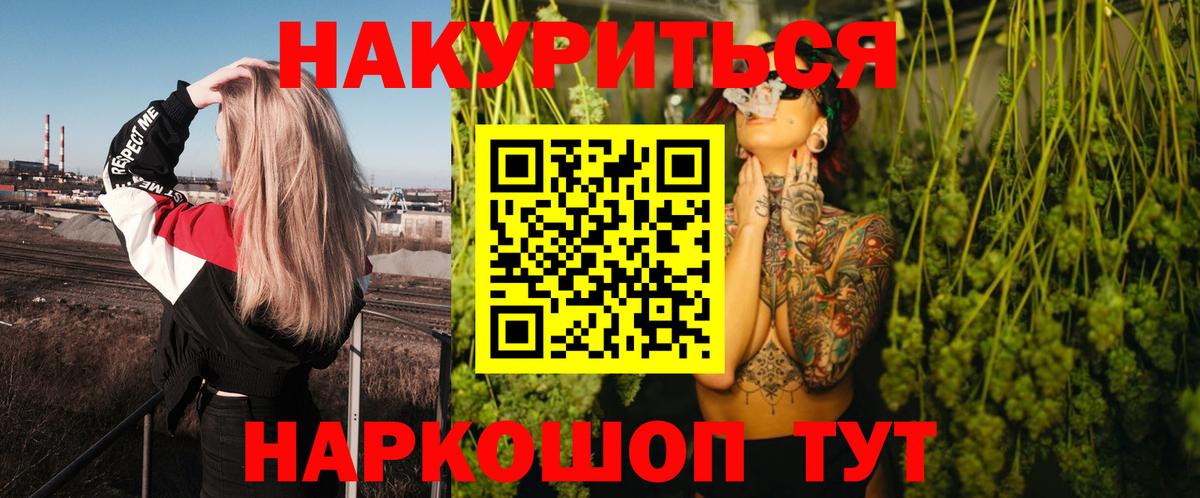 Бошки марихуана AK-47  Каннабис конопля  Бошки марихуана Amnesia  Вход с VPN  Ейск  Марихуана семена 